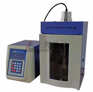 <b>液晶系列超聲波粉碎機使用注意事項-上海蘭儀實業有限公司</b>